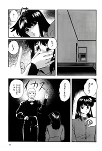 Page 48 of Power Doll 2 - preview thumbnail