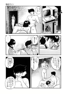 Page 56 of Power Doll 2 - preview thumbnail