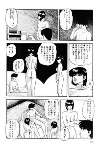 Page 57 of Power Doll 2 - preview thumbnail
