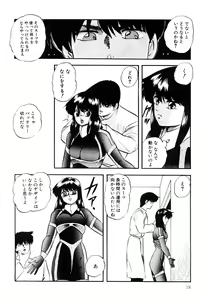 Page 77 of Power Doll 2 - preview thumbnail
