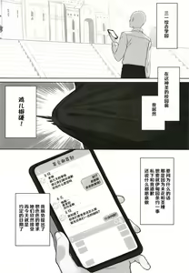 Page 4 of Eden Jouyaku no Atoshimatsu - preview thumbnail