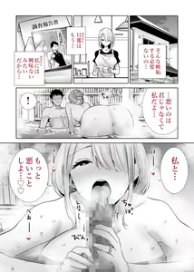 Page 56 of Tomodachi no Mama ga Boku no Dekachin de Ikimakutta Oshougatsu Otoshidama Soushuuhen - preview thumbnail