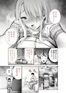 Page 75 of Tomodachi no Mama ga Boku no Dekachin de Ikimakutta Oshougatsu Otoshidama Soushuuhen - preview thumbnail