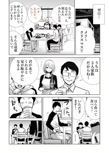 Page 98 of Tomodachi no Mama ga Boku no Dekachin de Ikimakutta Oshougatsu Otoshidama Soushuuhen - preview thumbnail