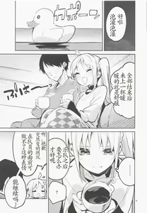 Page 8 of Yume ga Uta o Utau no da! - preview thumbnail