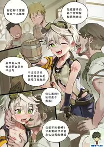 Page 2 of Bouken Boy In The Back Alley | 后巷的冒险家少年 - preview thumbnail