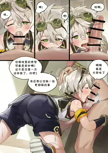 Page 6 of Bouken Boy In The Back Alley | 后巷的冒险家少年 - preview thumbnail