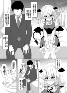 Page 7 of Patchouli no Jikken de Succubus ni Natta Sakuya-san - preview thumbnail