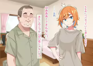 Page 11 of Ero Oyaji ni Koi nante Shinai!! - preview thumbnail