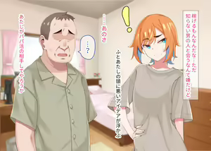 Page 12 of Ero Oyaji ni Koi nante Shinai!! - preview thumbnail