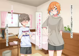 Page 166 of Ero Oyaji ni Koi nante Shinai!! - preview thumbnail