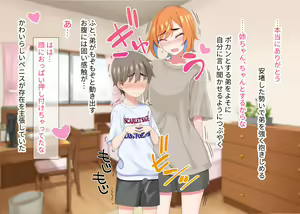Page 170 of Ero Oyaji ni Koi nante Shinai!! - preview thumbnail