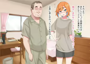 Page 190 of Ero Oyaji ni Koi nante Shinai!! - preview thumbnail