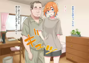 Page 191 of Ero Oyaji ni Koi nante Shinai!! - preview thumbnail