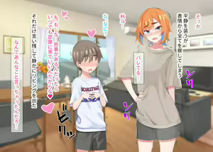 Page 295 of Ero Oyaji ni Koi nante Shinai!! - preview thumbnail
