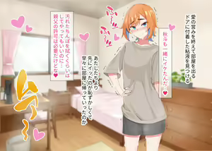 Page 339 of Ero Oyaji ni Koi nante Shinai!! - preview thumbnail
