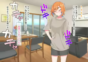 Page 341 of Ero Oyaji ni Koi nante Shinai!! - preview thumbnail