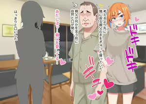 Page 347 of Ero Oyaji ni Koi nante Shinai!! - preview thumbnail