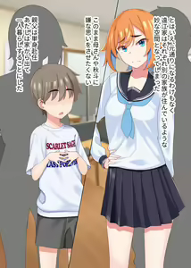 Page 349 of Ero Oyaji ni Koi nante Shinai!! - preview thumbnail