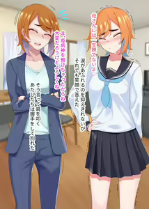Page 352 of Ero Oyaji ni Koi nante Shinai!! - preview thumbnail