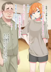 Page 62 of Ero Oyaji ni Koi nante Shinai!! - preview thumbnail