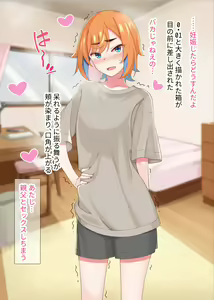 Page 89 of Ero Oyaji ni Koi nante Shinai!! - preview thumbnail