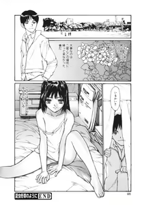 Page 46 of Datte, Yokujou Shitainda Mon. - preview thumbnail