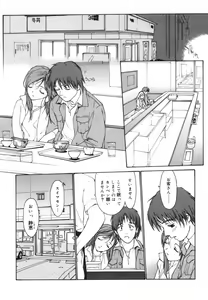 Page 88 of Datte, Yokujou Shitainda Mon. - preview thumbnail