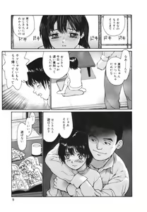 Page 9 of Datte, Yokujou Shitainda Mon. - preview thumbnail