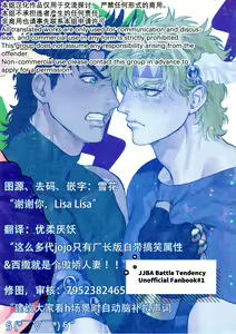 Page 38 of Omae tonara ya reru kamo| 跟你的话大概能来一发 - preview thumbnail