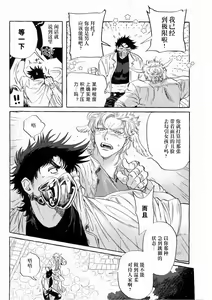 Page 9 of Omae tonara ya reru kamo| 跟你的话大概能来一发 - preview thumbnail
