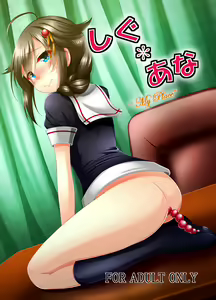 Shigu Ana ~My Place~ — hentai manga cover on Fhentai