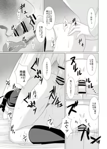 Page 12 of Shigu Ana ~My Place~ - preview thumbnail