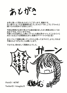 Page 20 of Shigu Ana ~My Place~ - preview thumbnail