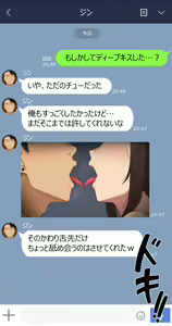 Page 524 of Yumi - preview thumbnail
