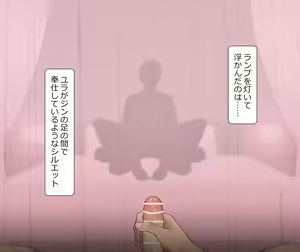 Page 631 of Yumi - preview thumbnail