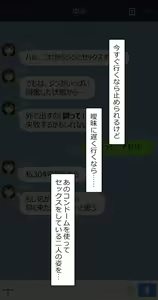 Page 860 of Yumi - preview thumbnail