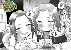 Page 3 of Aoife & Niamh Christmas Special - Papa to Love Love Double Fella - preview thumbnail