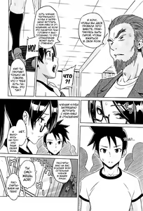 Page 81 of Cast Aoi - preview thumbnail