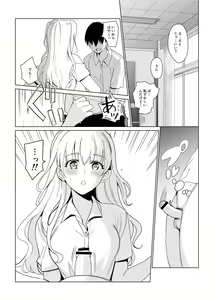 Page 3 of SANA 2 -Hatuga- - preview thumbnail