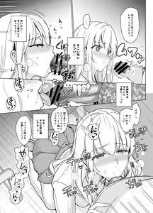Page 33 of SANA 2 -Hatuga- - preview thumbnail