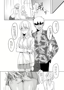 Page 50 of SANA 2 -Hatuga- - preview thumbnail