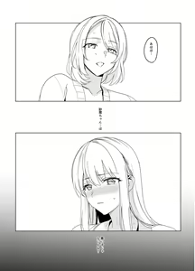 Page 51 of SANA 2 -Hatuga- - preview thumbnail