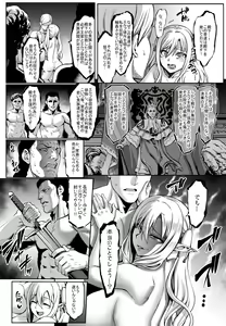 Page 29 of Houjou no Reizoku Elf 7 - preview thumbnail