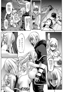 Page 63 of Houjou no Reizoku Elf 7 - preview thumbnail