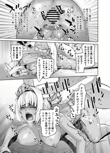 Page 17 of HEAVEN'S DRIVE 12 - preview thumbnail