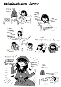Page 148 of Mayonaka no Yoruko-san - preview thumbnail