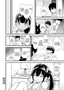 Page 172 of Mayonaka no Yoruko-san - preview thumbnail