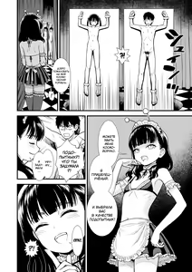Page 174 of Mayonaka no Yoruko-san - preview thumbnail