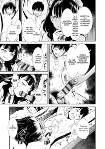 Page 175 of Mayonaka no Yoruko-san - preview thumbnail